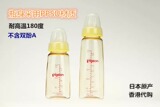 香港代购 日本进口贝亲pigeon 宝宝婴儿PPSU奶瓶防胀气 标准口径