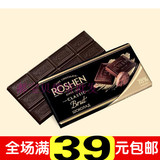 满39包邮如胜纯黑经典巧克力 78%可可 超赞纯黑巧克力 苦巧克力