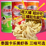 泰国进口食品办公室休闲零食 卡乐美虾条 原味/海苔/香辣薯条110g