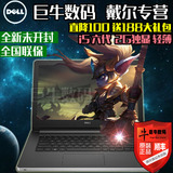 Dell/戴尔 灵越(5459) Ins14U-3528 14UR W/B/S 出彩 笔记本电脑