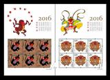 2016-1 四轮生肖猴小版张 2016年四轮生肖猴小版 邮票
