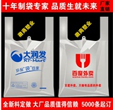 塑料袋定做背心袋定做超市袋方便袋印刷logo食品袋马夹袋订做定制