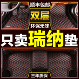 通逸 专用于北京现代瑞纳脚垫 瑞纳脚垫 全包围丝圈双层汽车脚垫