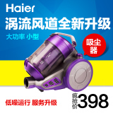 Haier/海尔ZW1401B 大功率 小型 家用强力吸尘器