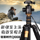 轻装时代Q668照相机三脚架单反三角架支架云台佳能摄像便携独脚架