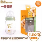 喜多正品宽口径玻璃奶瓶120/200ml 可做储存瓶新生婴儿用品包邮