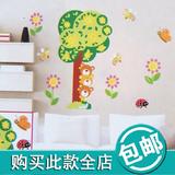 卡通绿树向日葵小蜜蜂蝴蝶婴儿房卡通房装饰墙贴画特价包邮可移除