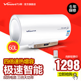 Vanward/万和 DSCF60-EY10-30储水式电热水器60L速热恒温洗澡特价
