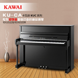 KAWAI KU-CA立式钢琴 家用教学 日本原装击弦机 带缓降系统