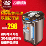 AUX/奥克斯 HX-8062电热水瓶不锈钢六段保温5l开水瓶电热水壶正品