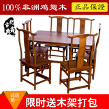 红木家具鸡翅木餐桌明清古典实木餐桌椅组合中式简约饭桌饭台画案