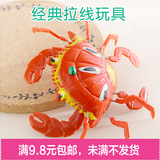 经典拉线玩具小螃蟹创意义乌小商品儿童玩具地摊货源批发厂家直销