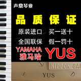 日本二手钢琴YAMAHA雅马哈YUS 原装进口钢琴 全国联保 厂家直销