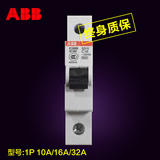 ABB空气开关 小型家用断路器单进单出 单级单匹1P10A/16A/32A
