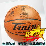 篮球5号火车头K702超纤pu软皮青少年儿童篮球防滑吸汗送球针网兜