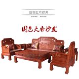 唐朝红木家具非洲缅甸花梨木国色天香沙发古典中式客厅沙发特价