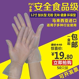 50只 一次性手套pvc食品级无毒无粉耐油加厚加长透厨房清洁明手套