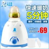 小白熊暖奶器恒温消毒多功能婴儿温奶器热奶器智能奶瓶加热器0607