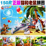 150片正版蓝鹰童之宝猫和老鼠儿童框式双层益智拼图拼板玩具