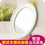 新品高档欧式白色木质化妆镜家居装饰卫生间浴室镜台式壁挂镜子