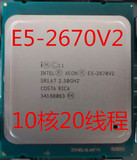 INTEL/至强Xeon E5-2670V2散片CPU 10核20线程2.5G正式版现货E5V2