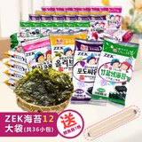 ZEK儿童即食包饭寿司烤海苔共12大袋包邮韩国进口零食品年货紫菜