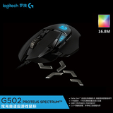 罗技G502RGB版竞技有线游戏LOL鼠标多彩炫光呼吸灯可编程
