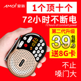 Amoi/夏新 Q7收音机老人插卡音箱便携式MP3随身听老年播放器听歌