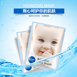 微商代理婴儿肌润透补水隐形面膜片装润透补水细滑美肌化妆品批发