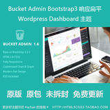 HTML5 网站源码 Bucket Admin Bootstrap3 1.6响应式Dashboard