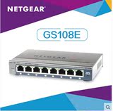 美国网件NETGEAR GS108EV3 全千兆8口简单网管VLAN铁壳交换机