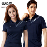 佩极酷 韩国进口乒乓球服装上衣 男女翻领短袖T恤1415 2415 速干