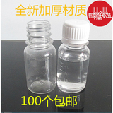50ml塑料瓶子透明液体取样瓶水剂瓶分装瓶PET密封瓶子100个包邮