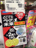 日本原装 VAPE未来携带手表式电子驱蚊器 驱蚊手表替换装 40日