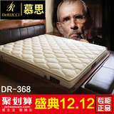 [转卖]正品慕思3D床垫席梦思1.5 1.8米抗干扰三区护脊