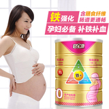君宝康孕妇奶粉800g 高叶酸钙铁锌维生素补营养产妇0段新西兰进口