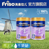 【Friso gold 美素佳儿金装】荷兰原装进口儿童奶粉4段900g*2罐