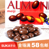 包邮进口日本零食*Meiji明治ALMOND杏仁夹心原味巧克力豆礼盒88g