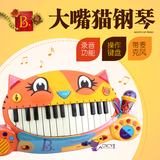 美国B.Toys大嘴猫钢琴儿童电子琴宝宝早教音乐琴可录音幼儿玩具琴