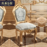 红森公馆 欧式实木餐椅 新古典椅子欧式高靠背餐椅 奢华雕花描金