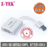 Z-TEK力特 USB转VGA转换器 USB3.0 to VGA 外置显卡投影仪 ZY197