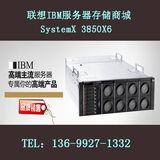 联想IBM X3850 X6机架式服务器  2*E7-4809v2 6C,32G 全新3837I01