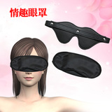 系带眼罩 另类SM玩具成人调情情趣用品全遮眼罩 游戏装扮面具道具
