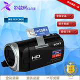 [现货]Sony/索尼 HDR-CX450 五轴防抖 高清数码摄像机
