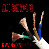晋牌 RVV4*0.5 四芯电线 白色护套4芯线纯铜电线护套线0.5平方4芯