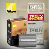 尼康EN-EL3e 电池 D90 D80 D300S D300 D700 D200 原装电池 送礼