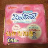 【现货】日本原装进口贝亲哺乳期防溢乳垫126片