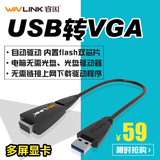 睿因USB转VGA转换器笔记本外置4屏显卡3.0 迷你USB多屏显卡投影仪