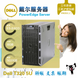 戴尔 DELL T320服务器/塔式 E5-2403/8GB/500G 非热插拔