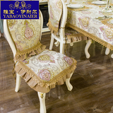高档欧式椅垫套装 四季餐椅垫定做整体餐桌布艺时尚新品特惠